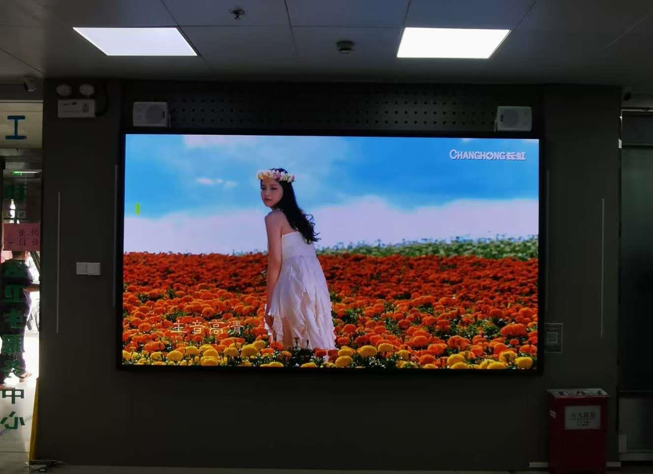 2026.4.3徐州某单位室内p1.86彩屏完工（he  ping  she  qu  wei  sheng  fu  wu  zhong  xi n)